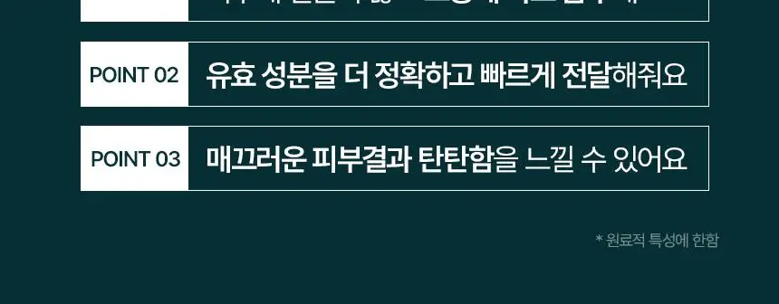 [NEW] 퓨어그램 오리진 부스터샷 100 앰플 30ml 상세페이지 5